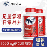 Move Free旭福（SCHIFF）Move Free维骨力氨基葡萄糖加钙片 氨糖软骨素 氨糖红瓶 200粒*2瓶 经典红