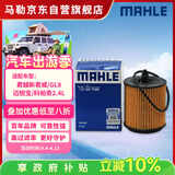 马勒机油滤芯机滤OX772D君越新君威/GL8 2.4/迈锐宝/科帕奇2.4L