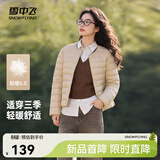 雪中飞26新款女式羽绒服内恤轻薄短款可外穿百搭保暖休闲舒适气质圆领 X-弗肯红米|7783 M /165/88A