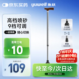 鱼跃（Yuwell）老人拐杖YU821B四脚助行器铝合金轻便伸缩手杖棍登山杖四脚防滑