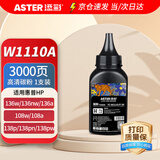 添彩110a硒鼓w1110a碳粉适用惠普136w硒鼓108w墨盒136a 108a 136wm 136nw 138p/pn/pnw 103a 131a打印机墨粉