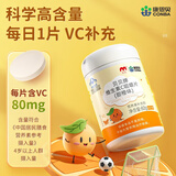 康恩贝儿童维生素C咀嚼片60片水果味儿童成人孕妇乳母vc维c维他命补充VC 儿童维C 60片*1瓶 【甜橙味】