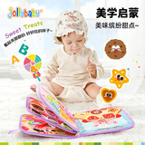 jollybaby撕撕书婴儿撕不烂可啃咬布书魔术贴手撕书0-1岁早教 美味甜品屋