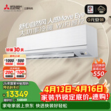 三菱电机空调 菱之域 3匹 新一级能效 纯铜管 WIFI全域慧眼大挂机 国家补贴MSZ-WX25VFK