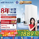 沁园家用净水器金榜双子芯数显龙头1000G 8年RO反渗透过滤器 厨房专用台下直饮净饮一体机UR-S61076