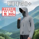 廷毅防晒衣男士冰丝防紫外线防晒服夏季户外钓鱼服定制LOGO印字 深灰【可拆卸帽檐】 XL 【130-150斤】