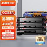 添彩惠普硒鼓适用惠普m1136打印机硒鼓m126a 126nw m128fn墨盒p1108 p1106 m1216nfh打印机墨盒88a硒鼓