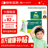 迪巧小儿碳酸钙d3颗粒20袋钙婴幼儿0-1-3岁宝宝婴儿钙含维生素d3婴幼儿0-6个月冲剂液体钙肠胃友好不胀气