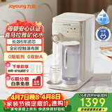 九阳（Joyoung）台式净水器6年免换芯秒出热水饮水机净饮机 家用免安装RH550