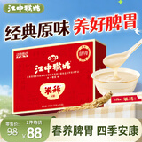 江中猴头菇米稀原味米糊15天装450g营养早餐米粉0蔗糖调理肠胃450g