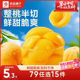 良品铺子黄桃果捞312g水果黄桃罐头糖水童年零食休闲小吃鲜水果捞休闲小吃