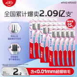 高露洁（Colgate）超洁纤柔备长炭软毛成人牙刷 15支深洁牙缝 防滑软胶刷柄京东自营