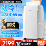 志高（CHIGO）移动空调单冷暖型 空调一体机免外机免排水免安装小空调可移动式空调厨房客厅出租房立式制冷空调 2.5匹冷暖-新品升级制冷制热