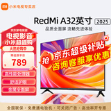 小米电视32英寸智能高清液晶屏wifi网络家用办公平板电视机 32英寸 Redmi系列双核处理器
