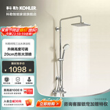 科勒（KOHLER） 淋浴一体式花洒淋雨器简易明装浴室沐浴套装顶喷手持喷头77365 性价比首选丨三出水丨77365T珂悦