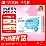 达因钙 复方碳酸钙泡腾颗粒1.5g*30袋用于妊娠和哺乳期妇女、更年期妇女、老年人、儿童等的钙补充剂补钙维生素d3