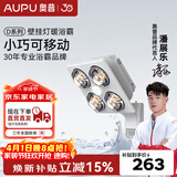 奥普（AUPU） 浴霸灯暖取暖照明多功能浴霸 防爆取暖灯泡即开即热灯暖壁挂 【四灯壁挂】B63 | 90°调节 | 1104W