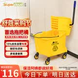 Supercloud舒蔻榨水车拖把桶墩布挤水器家用商用清洁洗地拖布桶压榨水车24L