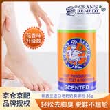 老奶奶臭脚粉（Gran’s remedy）新西兰进口Gran's remedy老奶奶除鞋臭脚臭运动粉除脚汗净化除味 35g 1罐 升级款【花香味】