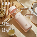 物生物（RELEA）保温杯女士茶水分离杯大容量316L不锈钢泡茶杯花茶杯子教师节礼物