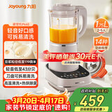 九阳（Joyoung）轻音破壁机可拆洗家用全自动榨汁豆浆机降噪高温清洗1.75L五谷杂粮3-5人热烘除菌P660 国家补贴