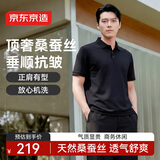 京东京造桑蚕丝polo衫男士短袖高端t恤春夏新款凉感七夕礼物雅黑纽扣XL