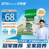 BTNature成人奶粉学生儿童中老年人高钙贝特恩新西兰进口脱脂袋装1kg*6袋