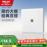 德力西(DELIXI)开关插座面板 CD815系列 有线TV电视插座 QSE86TV