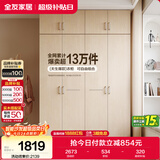 全友家居衣柜卧室家用储物收纳柜一体靠墙现代简约原木风大衣柜出租屋