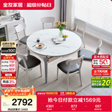 全友家居 现代简约多功能可伸缩岩板餐桌椅子组合客餐厅家用吃饭桌子