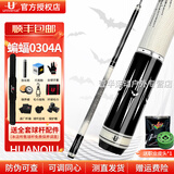 U环球新款蝙蝠中式黑8九球杆060/061大头杆台球杆 环球蝙蝠0304A+皮头+加长把+四孔杆桶 +球杆配件