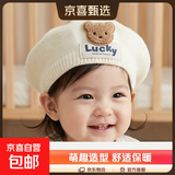 儿童贝雷帽女宝宝帽子秋冬季韩版小熊婴幼儿男童针织毛线画家帽潮 Lucky韩版公仔小熊-白色 3-15月【头围40-46CM】