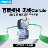 路先行百度无线carlife盒子适用小米荣耀OPPO三星VIVO安卓机无线转换盒 【安卓专用L6C】-TypeC款