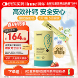 Inne因你小金条钙镁锌儿童液体钙婴幼儿维生素d3*30条草莓味 春季补钙