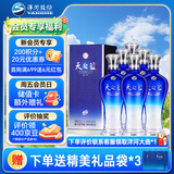 洋河 蓝色经典 天之蓝 52度 480ml 6瓶装（非原箱赠礼袋）