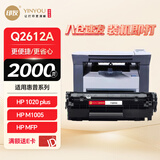 印友Q2612A硒鼓12a惠普hp M1005 1020 1010 1012粉盒佳能LBP2900墨盒打印机墨粉盒易加粉2000页商用系列