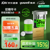 鱼跃（Yuwell）安耐糖5代动态血糖仪免采血家用监测仪驭糖年卡Anytime5Pro*23盒