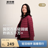 波司登春秋羽绒服90绒女士修身短款休闲轻薄圆领商场同款百搭外套