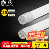 雷士（NVC）T8led灯管日光灯条灯带1.2米16W正白光6500K（不含支架 需自购）