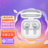 三星（SAMSUNG） 三星Galaxy Buds4 Pro降噪无线运动耳机（功能和国行一样）降噪 三星buds4 Pro蓝牙耳机海外版 Buds 4 Pro  白色