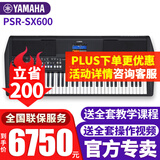 雅马哈电子琴PSR-SX600/720/920高端专业61键成人舞台演奏编曲力度键盘 PSR-SX600官方标配