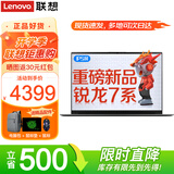 联想笔记本电脑V14 2026旗舰锐龙R7高性能轻薄本设计办公游戏学生网课编程手提本 R5-7430U 16G内存 512G固态 IPS全高清屏 满血显卡 全新升级 Wi-Fi6