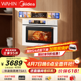 华凌美的子品牌神机【小泡芙】T5A1高颜值微蒸烤五合一体机嵌入式蒸烤箱家用空气炸 烤贝果 灵动彩屏A1