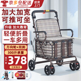 立道老年人代步车推车可推可坐座助力行走器两用手推小车出门方便神器 C3【加宽加大-古铜色+双刹+双轮】可折叠助行推车