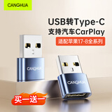 CangHua 适用苹果iPhone17/16 ProMax/15/14/13/12充电线转换头转接头Type-C转USB转换器快充车载充电宝