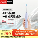 松下电动牙刷磁悬浮声波震动小彩刷3.0软毛抗菌长续航成人学生生日礼物送男女士DC031紫