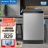 美菱（MeiLing）洗衣机12公斤超大容量全自动除螨除菌波轮洗衣机防缠绕桶自洁一键智洗快洗节能低噪省水补贴洗衣机 Y4QB120典雅灰 波轮 12kg