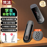 梵沐PA05 64G mp3音乐播放器 mp4蓝牙学生听力复读机英语随身听 录音运动 U盘式手机直插下载 USB-C口
