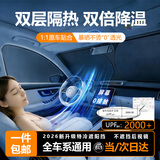 好汽仕汽车遮阳前挡车窗前挡风玻璃防晒隔热遮阳板伞帘车前挡板2026新款