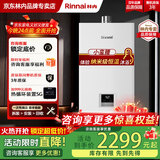 林内（Rinnai）小蛮腰智慧恒温燃气热水器GT11//PB4/GC22强排式节能全新升级CPU家用室内官方安全全国联保 13L RUS-13GT11恒温经典 天然气